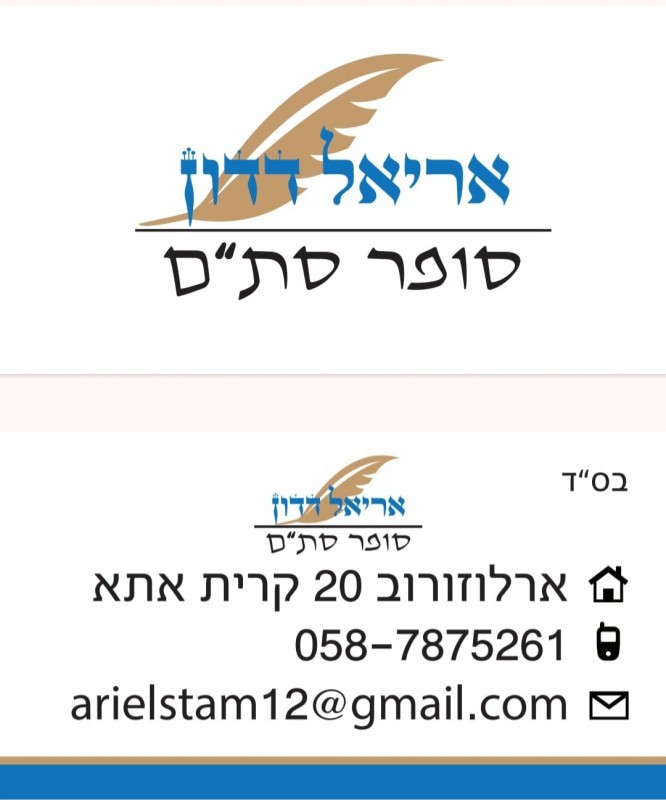 אריאל